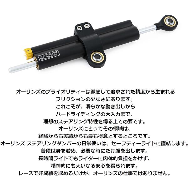 オーリンズ SD 010 ステアリングダンパー SD RT ユニバーサル120mm ブラックライン_1