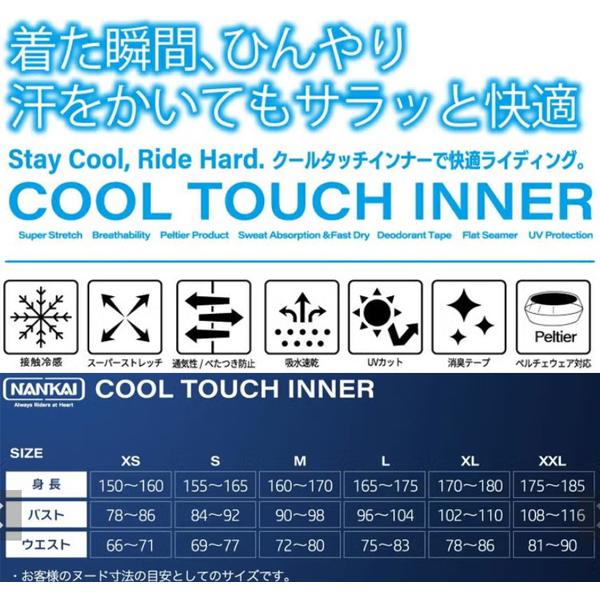 XLサイズ NANKAI（ナンカイ） SDW-3068 クールタッチ ライドシャツ ブラック