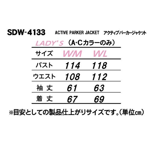 ナンカイ SDW-4133 アクティブパーカージャケット : 二輪用品店