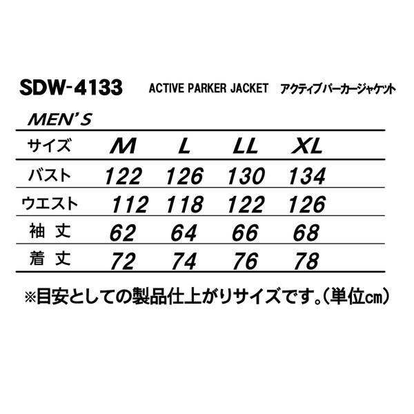 ナンカイ SDW-4133 アクティブパーカージャケット : 二輪用品店
