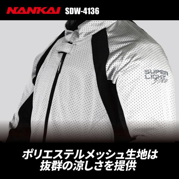 ナンカイ SDW-4136 スーパーライトNEOメッシュジャケット : 二輪用品店