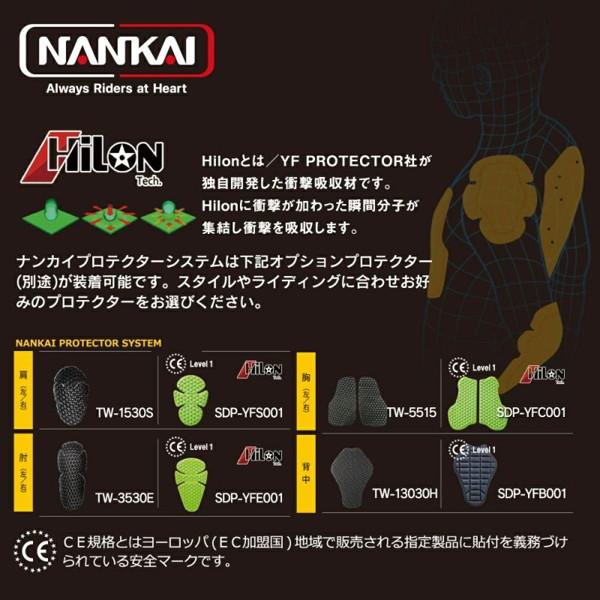 NANKAI（ナンカイ） SDW-4145 スーパーライトメッシュジャケット