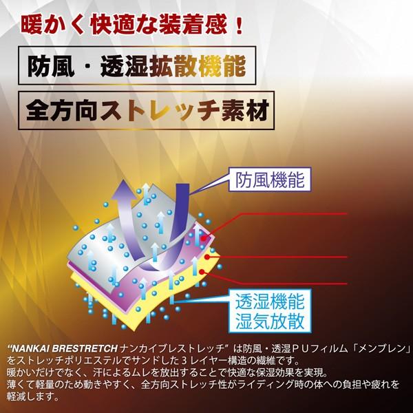 ナンカイ SDW-6102 テクノライダー HOTストレッチ アンダーシャツ