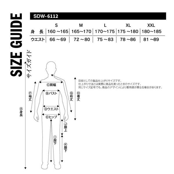 NANKAI（ナンカイ） SDW-6112 サーモプロテクターインナーパンツ