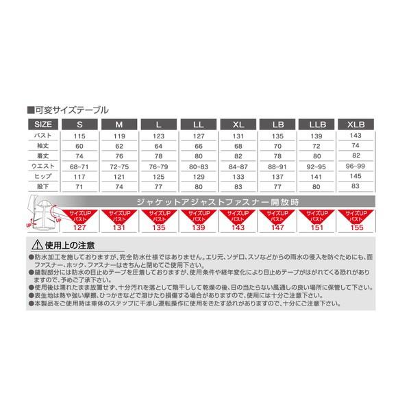 ナンカイ SDW-9107 アジャスタブルレインスーツII : 二輪用品店
