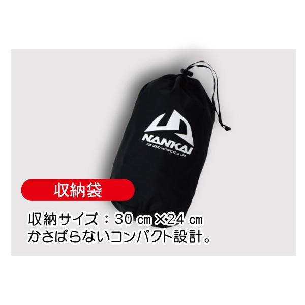 ナンカイ SDW-9107 アジャスタブルレインスーツII : 二輪用品店