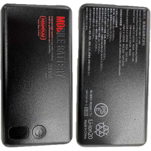 モバイルバッテリー 大容量 86000mAh 高出力 PD3.1 140W NANKAI（ナンカイ） SDW-PD3BA 5V PD3.0A対応 モバイルバッテリー 容量