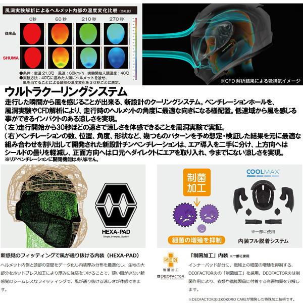 EXCEED OGK KABUTO SHUMA TREAD(トレッド) フルフェイスヘルメット OGK