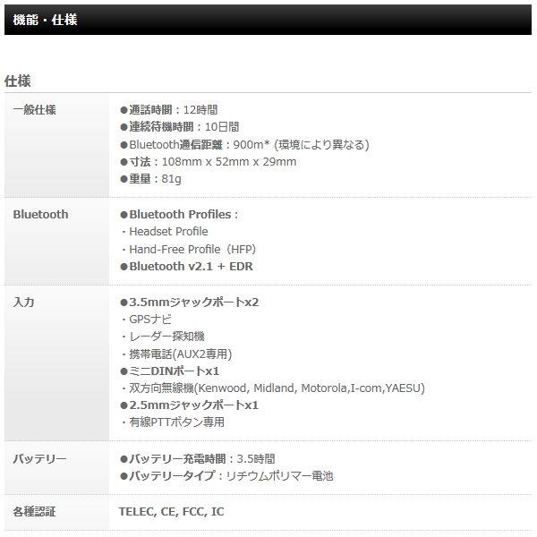 国内正規品】 sena SR10 無線機用Bluetoothアダプタ ienomat.com.br