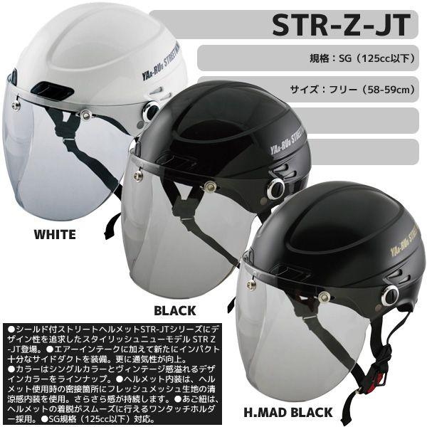SPEEDPIT TNK工業 YAA-RUU STR Z-JT シールド付きハーフ SPEEDPIT TNK工業 YAA-RUU STR Z-JT シールド付きハーフ