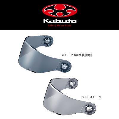 OGK Kabuto（オージーケーカブト） OGKAFFID（アフィード）用