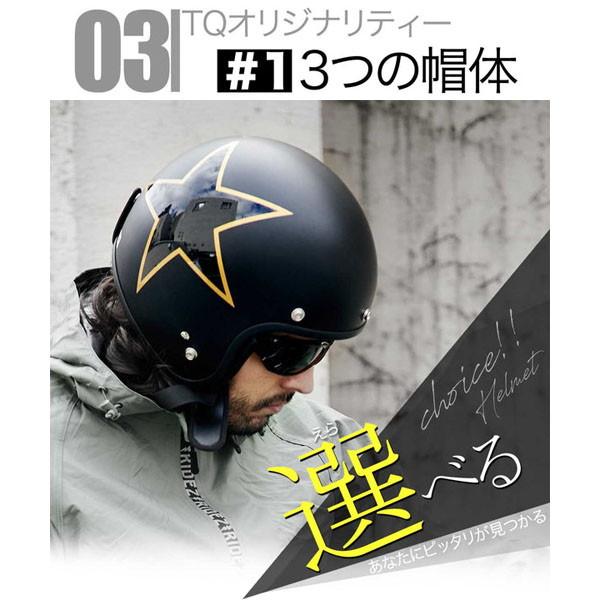RIDEZ RIDEZ（ライズ） TQ SUS 3サイズ ジェット ヘルメット TQ04