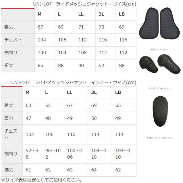 J-AMBLE UNJ-107 ライドメッシュジャケット urbanism BLACK : 二輪用品