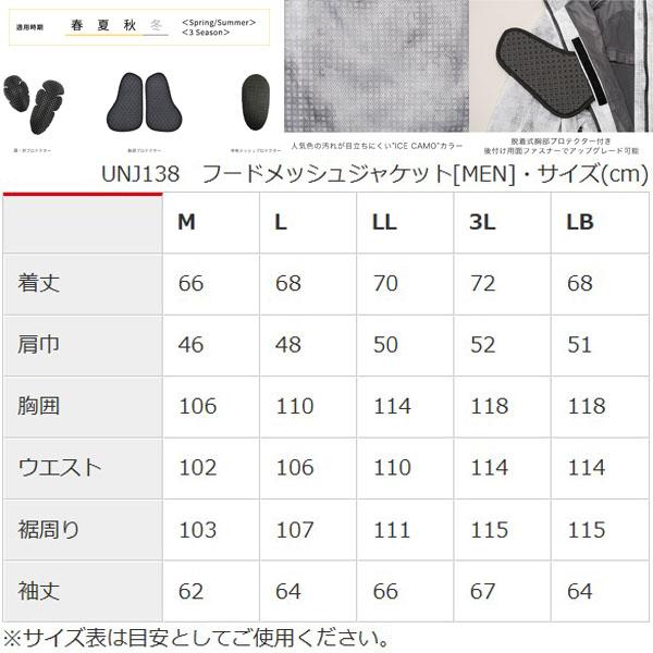 J-AMBLE (J-アンブル) UNJ138 フードメッシュジャケット アイスカモ urbanism(アーバニズム)_3