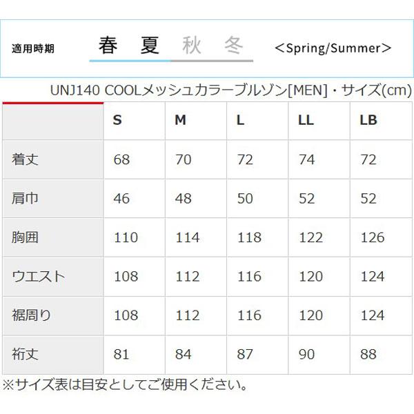 J-AMBLE (J-アンブル) UNJ140 COOLメッシュカラーブルゾン チャコール urbanism(アーバニズム)_2