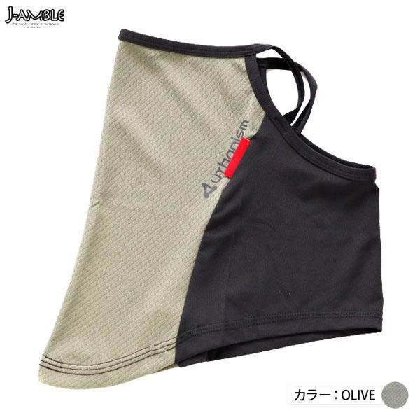 J-AMBLE UNK-909 アーバニズム× バグオフ フェイスカバー urbanism×BUGOFF OLIVE : 二輪用品店 ...