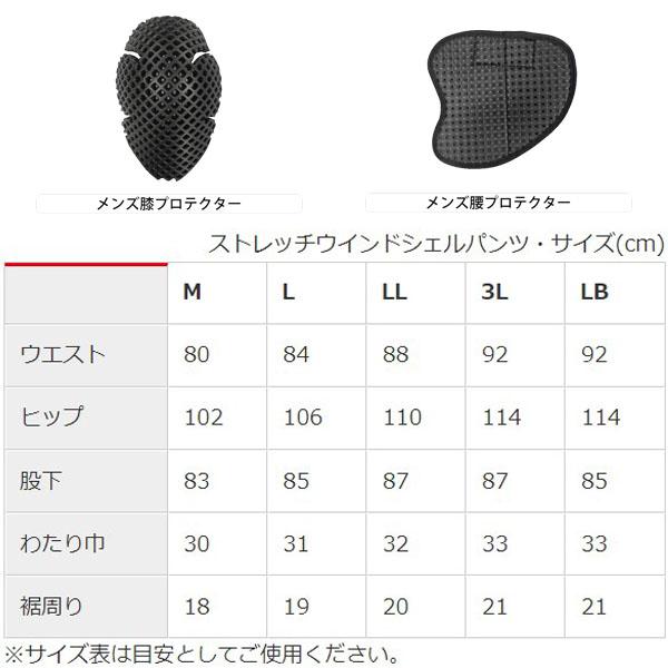 【得★44％引】アーバニズム UNP-131 Sグレー（L）ストレッチパンツ 20%OFF】 秋冬 UNP-131 ストレッチウインドシェルパンツ urbanism