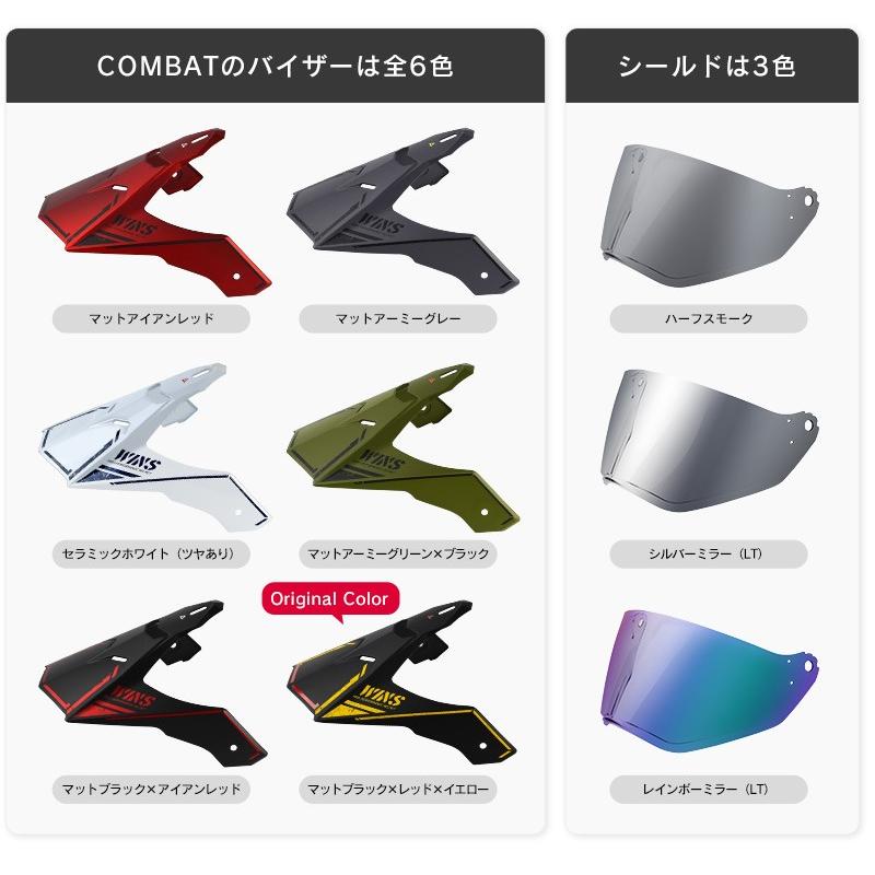 WINS（ウインズ） X-ROAD COMBAT コンバット デュアルパーパスヘルメット｜motostyle｜10