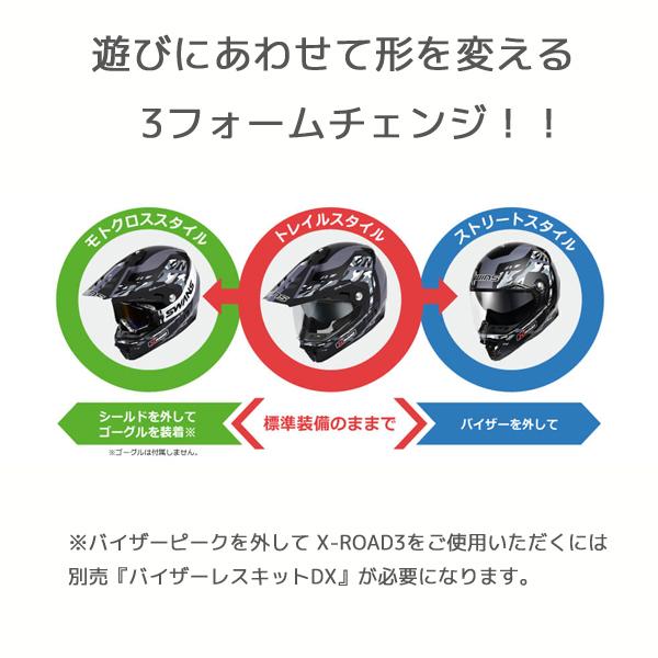 ウインズジャパン WINS（ウインズ） X-ROAD3 バイク用 デュアル