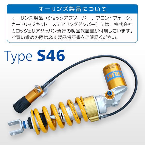 オーリンズ YA343 YZF-R1（04-06） ショック アブソーバー（リアサスペンション） S46PR1C2LS