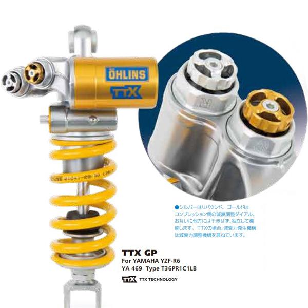 OHLINS（オーリンズ） YA 469 リアショック TTX GP 2018 YZF-R6 （2006