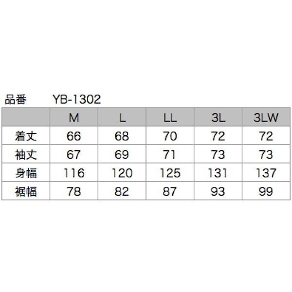 イエローコーン YB-1302 ウインタージャケット ブラック バイク用