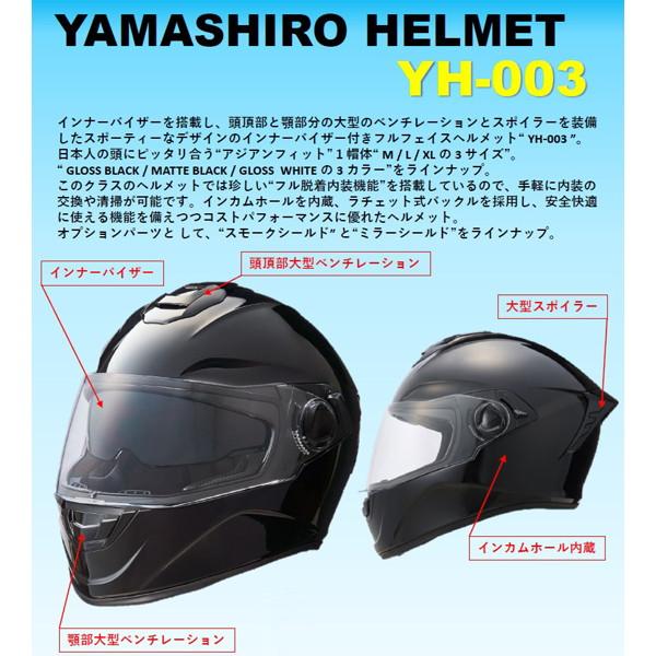 山城（YAMASHIRO） バイクヘルメット フルフェイス YH-003 グロス