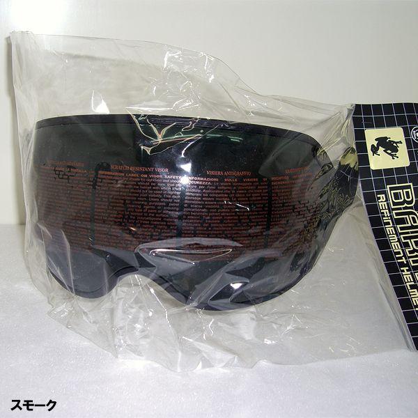シレックス バーキン(BARKIN) ジェットヘルメット（ZS-210K）用