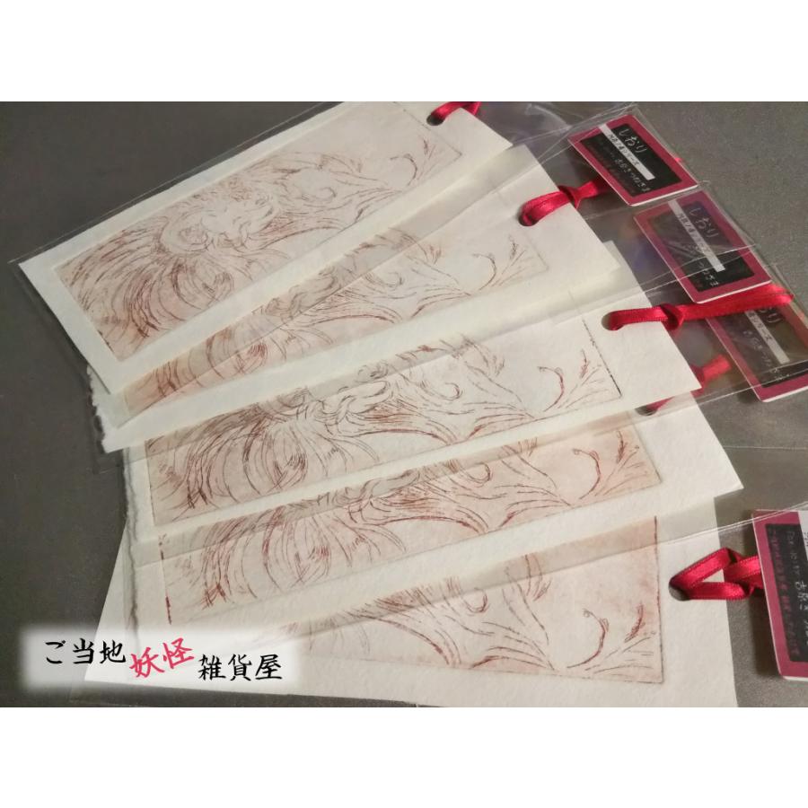 妖怪しおり Fox deity 河原ノ者シリーズ | ご当地妖怪雑貨屋鶴屋もののけ堂 | ハンドメイド 狐 神楽 妖怪雑貨 しおり |  | 03