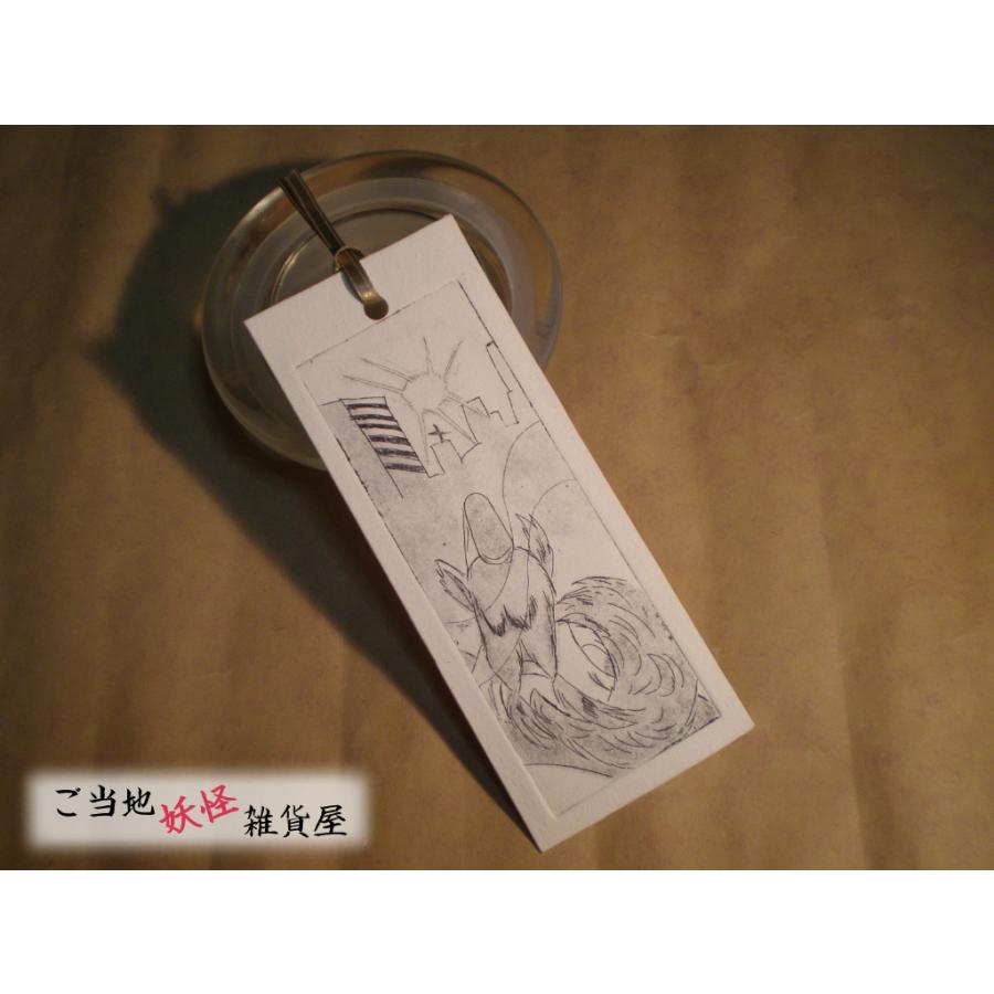 くおんの中で しおり , ご当地妖怪雑貨屋鶴屋もののけ堂 オリジナル , きつね 黒 手作り |  | 01