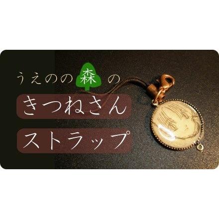 きつねさんストラップ  ストラップ | ご当地妖怪雑貨屋鶴屋もののけ堂 オリジナル | きつね 手作り | 