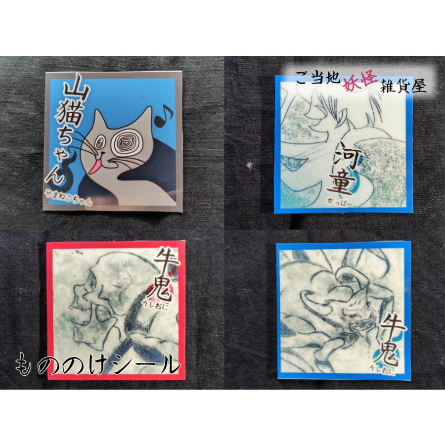もののけシール5点セット | ご当地妖怪雑貨屋鶴屋もののけ堂 オリジナル | 牛鬼 河童 猫 ステッカー かっこいい 妖怪 |  | 01