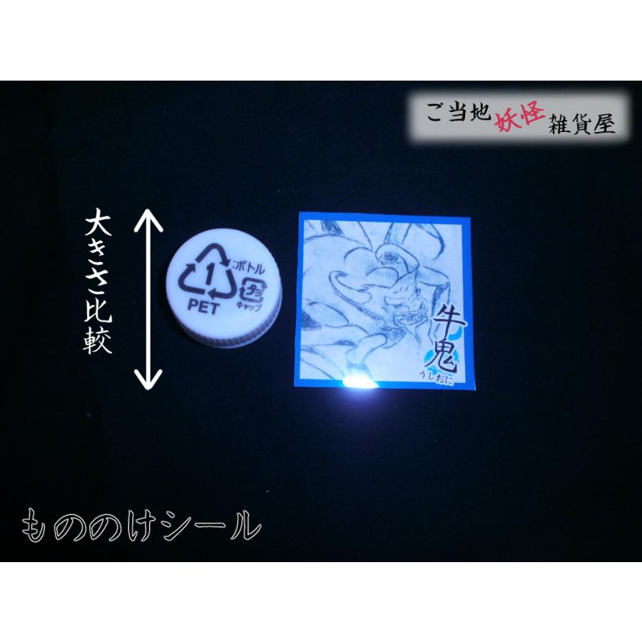 もののけシール5点セット | ご当地妖怪雑貨屋鶴屋もののけ堂 オリジナル | 牛鬼 河童 猫 ステッカー かっこいい 妖怪 |  | 02
