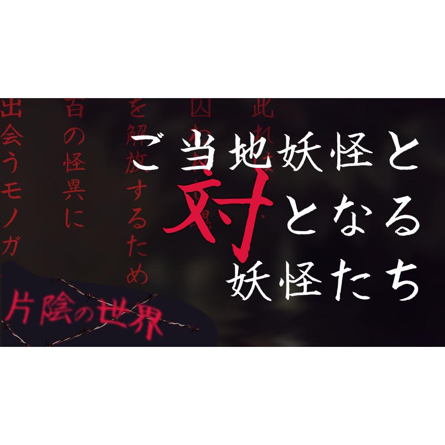 片陰の世界「牛鬼」しおり | ご当地妖怪雑貨屋鶴屋もののけ堂 オリジナル | 牛鬼 黒 手作り |  | 03