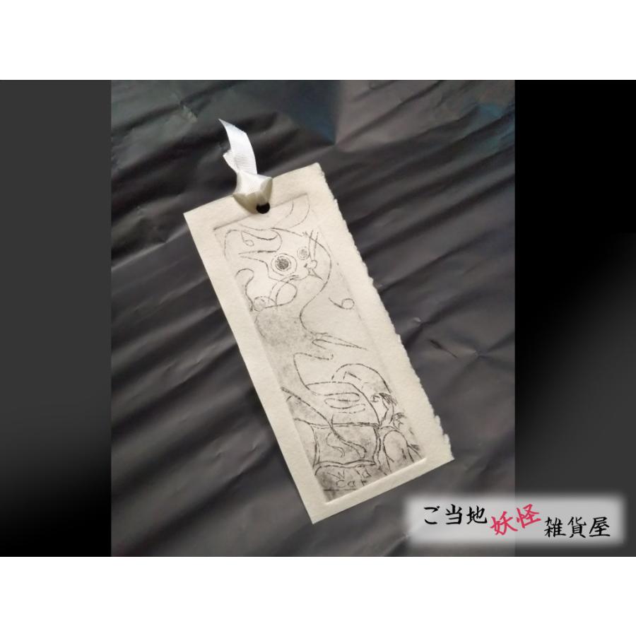 妖怪しおり wild 河原ノ者シリーズ , ご当地妖怪雑貨屋鶴屋もののけ堂 , ハンドメイド 山猫回し 妖怪雑貨 しおり | 