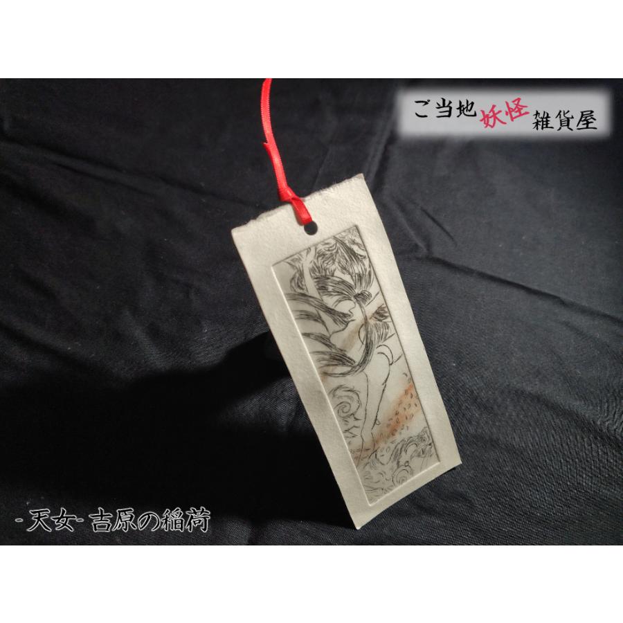-天女-吉原の稲荷 しおり | ご当地妖怪雑貨屋鶴屋もののけ堂 オリジナル | 吉原伝承モチーフ 和風デザイン 白 黒 手作り ハンドメイド | 
