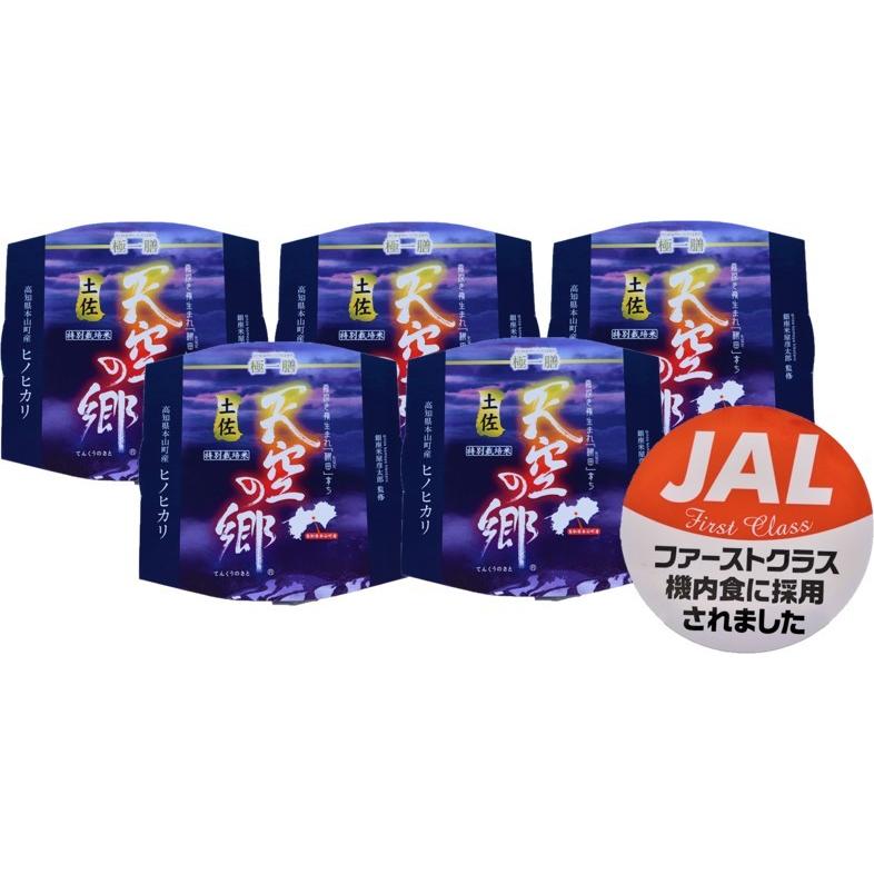 極一膳 土佐天空の郷 ヒノヒカリ 5個セット パックご飯 保存食 |  | 01
