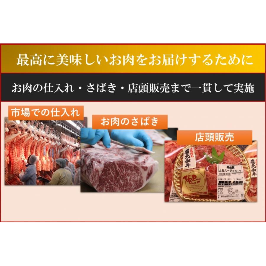 高橋さん厳選！土佐あかうしローススライス300g   すき焼きやしゃぶしゃぶに！ |  | 04