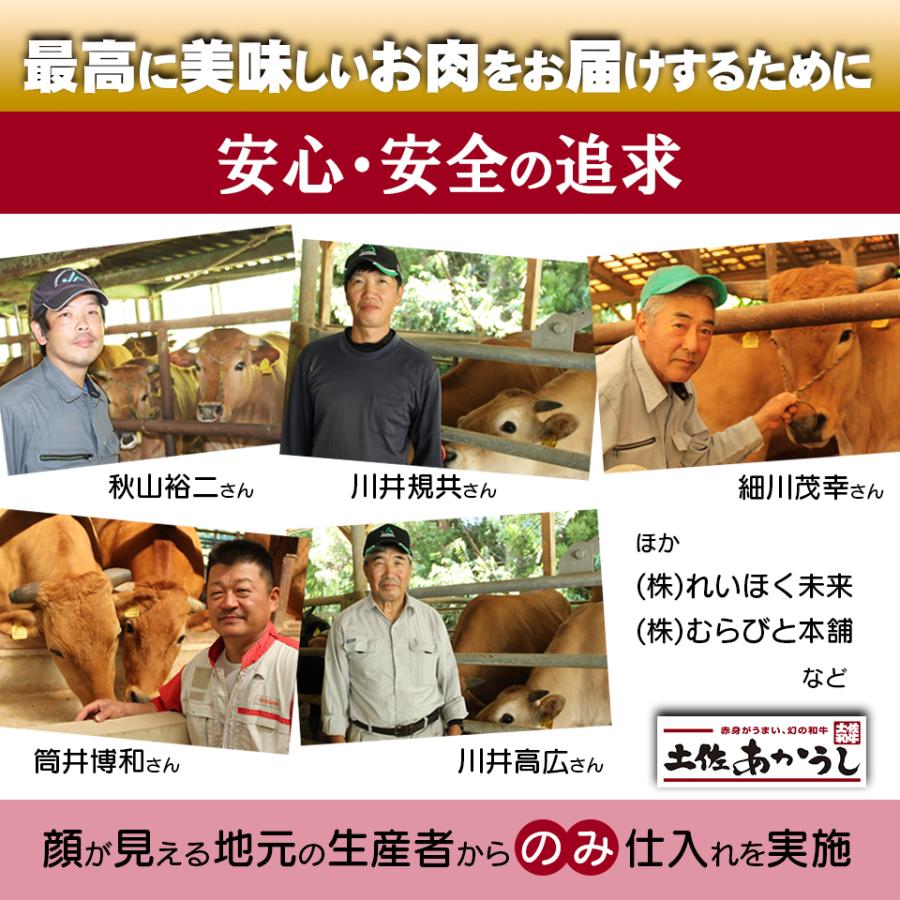 高橋さん厳選！土佐あかうしローススライス300g   すき焼きやしゃぶしゃぶに！ |  | 05