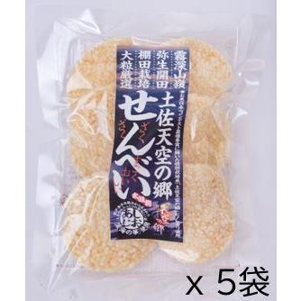 土佐天空の郷 せんべい 5袋セット | 