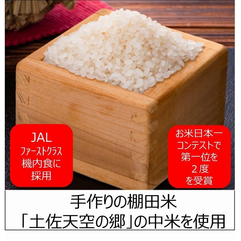 本格米焼酎「土佐天空の郷 白米仕込」720ml |  | 07