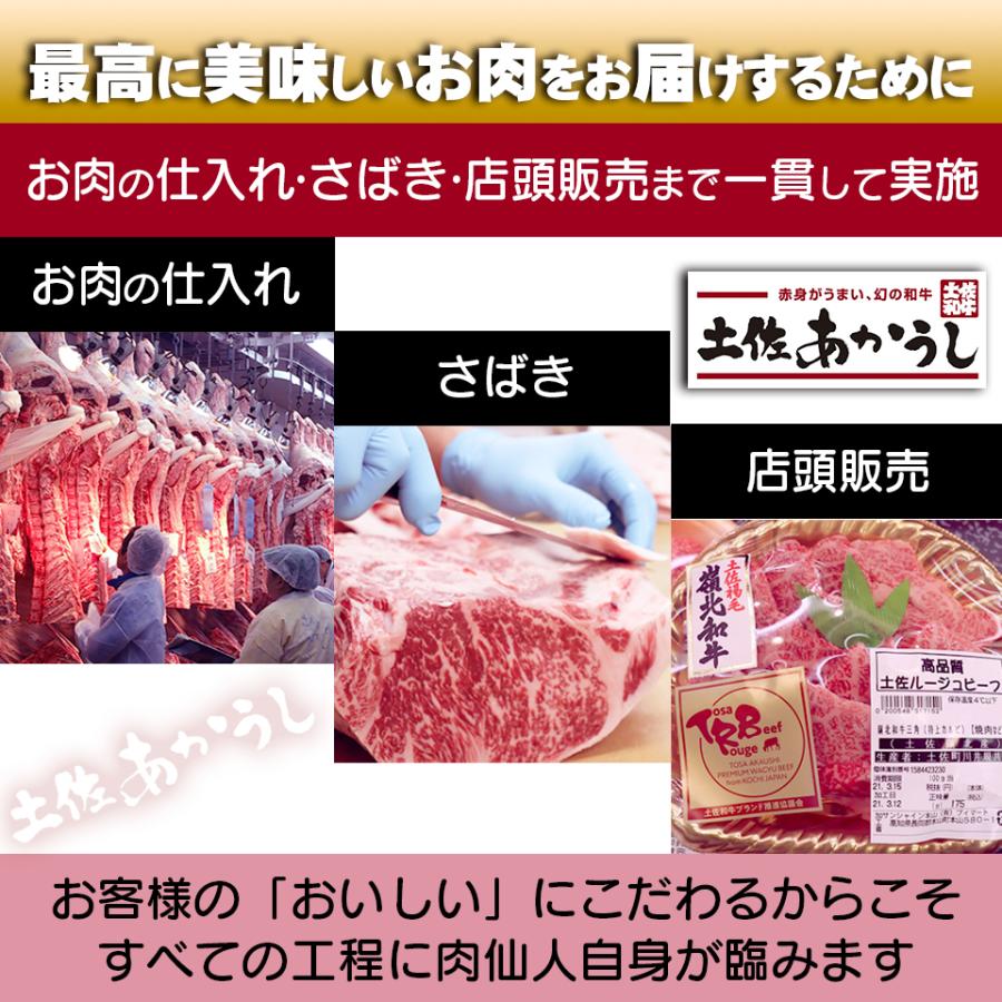 土佐あかうしサーロインステーキ400g |  | 03
