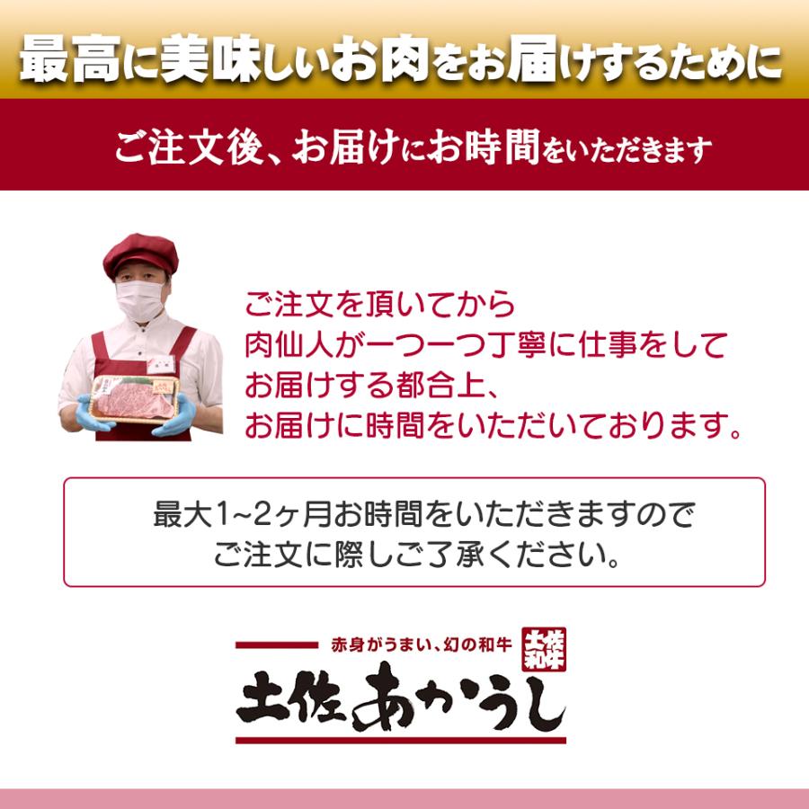 土佐あかうしサーロインステーキ400g |  | 07