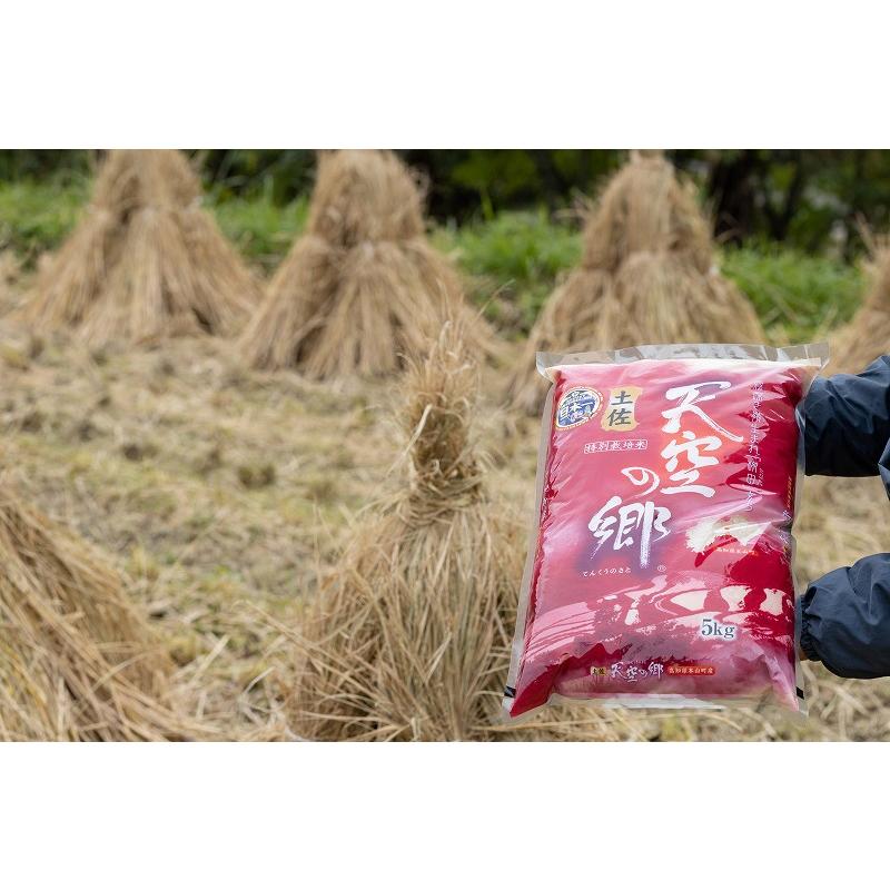 新米 予約 土佐天空の郷 にこまる 精米 5kg 令和7年産 高知県産 産地直送 送料無料 ブランド米 特別栽培米 |  | 02
