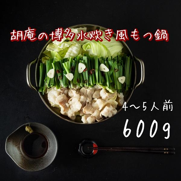 毎日がバーゲンセール 博多水炊き風もつ鍋セット4 5人前 お取り寄せグルメ 福岡 国産牛小腸 ホルモン 鶏白湯スープ お歳暮 お中元 お得 柚子胡椒 黒ポン酢 Wantannas Go Id