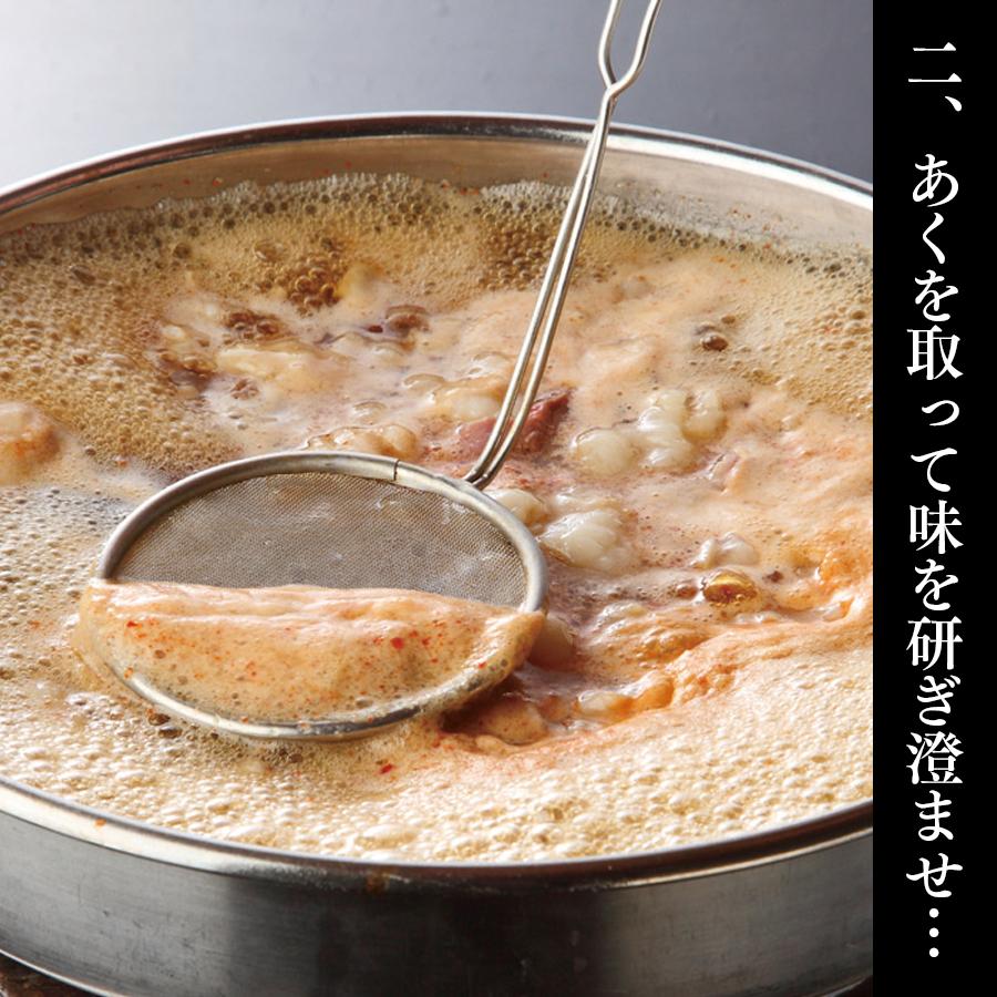 もつ鍋 博多 牛もつ鍋 4人前セット 送料無料 クッキングパパ もつ グルメ 本場 国産 冷凍 |  | 04