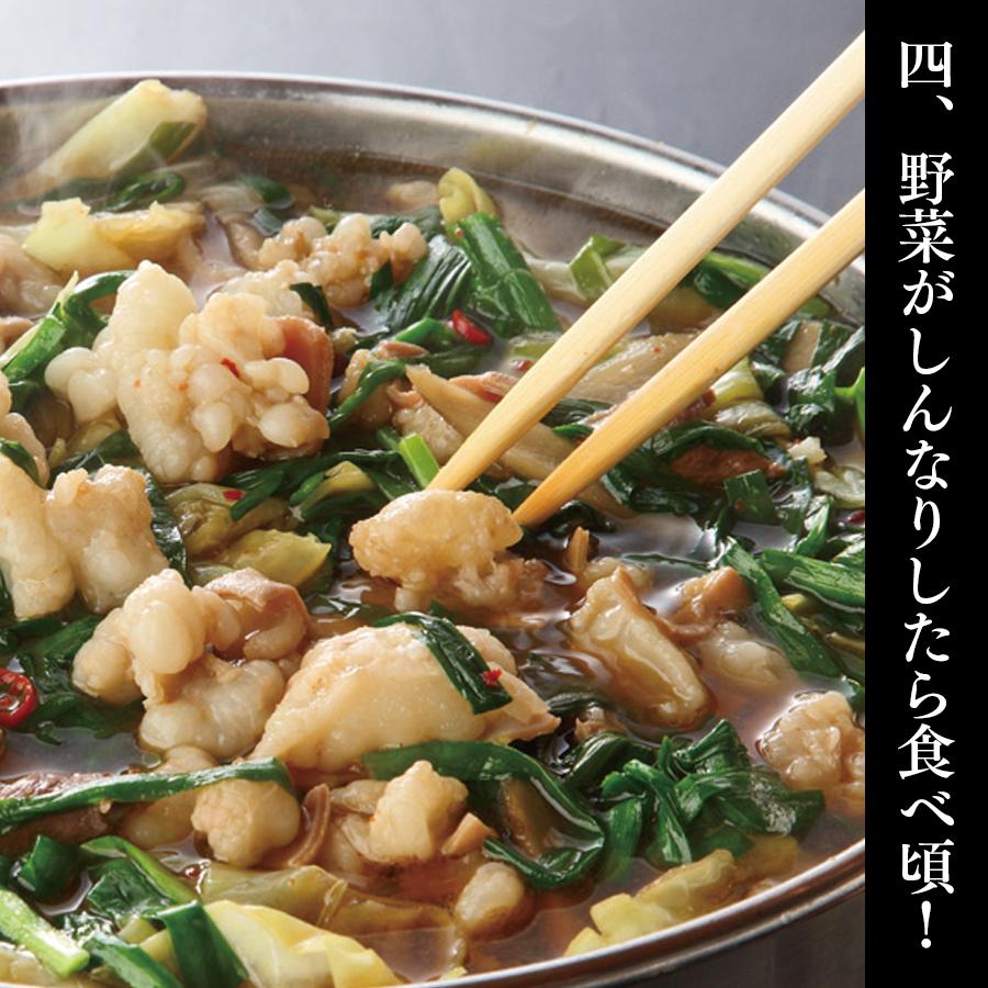 もつ鍋 博多 牛もつ鍋 4人前セット 送料無料 クッキングパパ もつ グルメ 本場 国産 冷凍 |  | 06