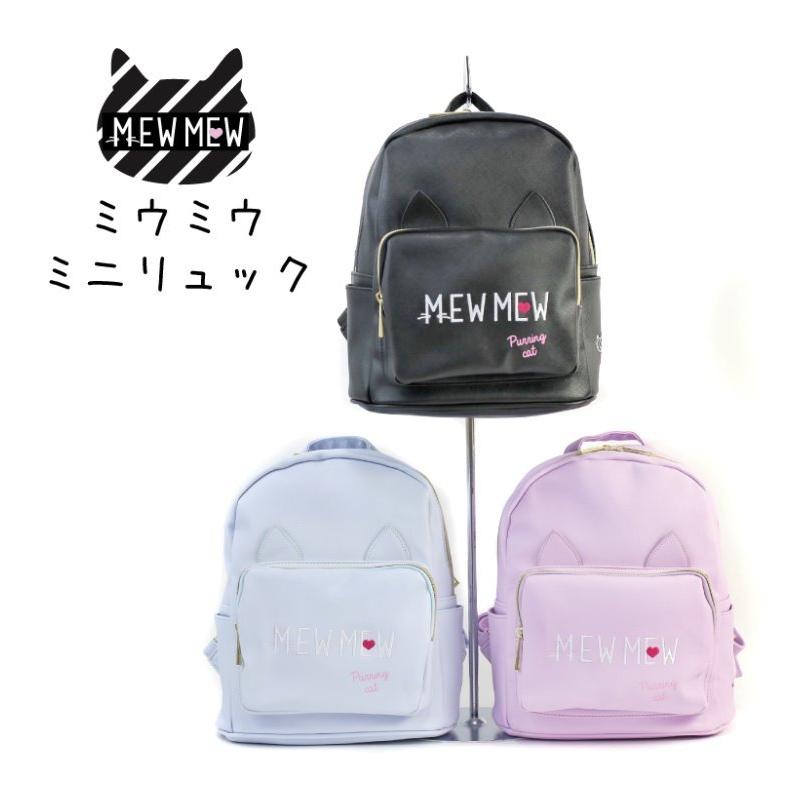 ミニリュック 小学生 可愛い ミウミニリュック 女の子 パステル 小学生 ジュニア かわいい おしゃれ 人気 トレンド 小学校 プレゼント 女子 低学年 幼稚園 ジュニア バッグの店 プリーズ 通販 Yahoo ショッピング