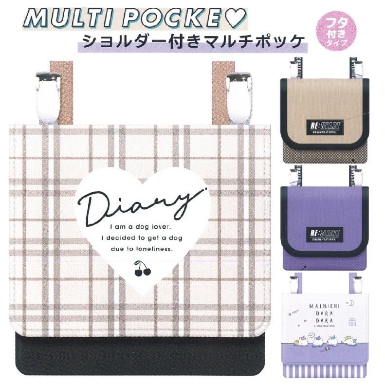 セールsale Off マルチポッケ 小学生 女の子 ショルダー付きマルチポッケ フタ付き かわいい 入園 新入学 幼稚園 幼児 園児 低学年 おでかけ 誕生日 プレゼント Wantannas Go Id