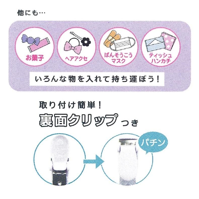 セールsale Off マルチポッケ 小学生 女の子 ショルダー付きマルチポッケ フタ付き かわいい 入園 新入学 幼稚園 幼児 園児 低学年 おでかけ 誕生日 プレゼント Wantannas Go Id